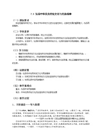 人教统编版必修4 哲学与文化弘扬中华优秀传统文化与民族精神教案