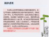 高中政治必修四1.3 科學(xué)的世界觀和方法論 課件PPT