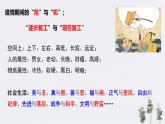 高中政治必修四3.3 唯物辩证法的实质与核心 课件PPT