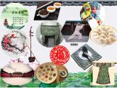 高中政治必修四7.1 文化的內(nèi)涵與功能 課件PPT
