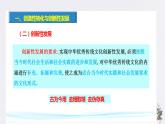 高中政治必修四7.3 弘扬中华优秀传统文化与民族精神 课件PPT