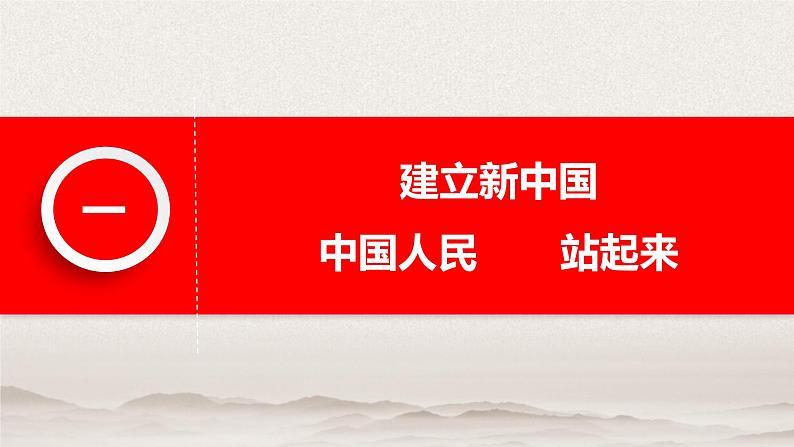 人教统编版政治思品必修三1.2课件04