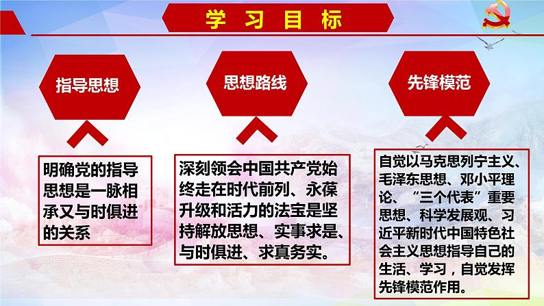 人教统编版政治思品必修三2.2课件03