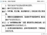 第3课 第2框 巩固党的执政地位 课件（基础 提能 重点）-【新教材】2020-2021学年高中政治统编版必修三