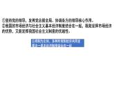 高中政治统编版必修二2.2 更好发挥政府作用 课件