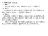 高中政治统编版必修二综合探究  践行社会责任 促进社会进步 课件