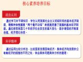 高中政治统编版必修二坚持“两个毫不动摇” PPT课件