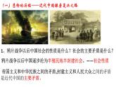 高中政治统编版必修一中国特色社会主义2.1新民主主义革命的胜利课件(共19张PPT)