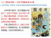 高中政治统编版必修一中国特色社会主义2.1新民主主义革命的胜利课件(共19张PPT)