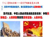 高中政治统编版必修一中国特色社会主义2.1新民主主义革命的胜利课件(共19张PPT)