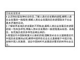 高中政治統(tǒng)編版必修一中國特色社會主義綜合探究一　回看走過的路　比較別人的路　遠(yuǎn)眺前行的路 ppt課件
