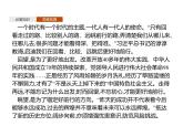 高中政治統(tǒng)編版必修一中國特色社會主義綜合探究一　回看走過的路　比較別人的路　遠(yuǎn)眺前行的路 ppt課件