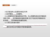 高中政治统编版（2019）必修四：第五课　第二框　社会历史的发展 课件PPT