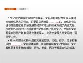 高中政治统编版（2019）必修四：第七课　第一框　文化的内涵与功能 课件PPT