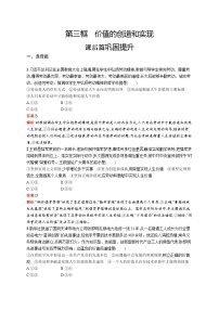 高中价值的创造和实现优秀测试题