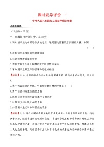 人教统编版必修3 政治与法治第一单元 中国共产党的领导本单元综合与测试一课一练