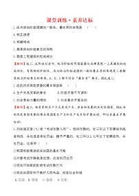 高中政治思品人教统编版必修3 政治与法治我国法治建设的历程随堂练习题