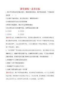 人教统编版必修3 政治与法治法治社会练习