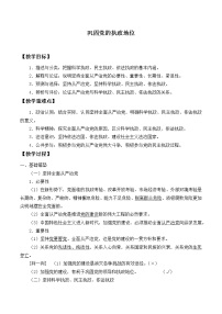 高中政治思品人教统编版必修3 政治与法治巩固党的执政地位一等奖教案