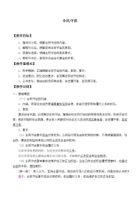 高中政治思品人教统编版必修3 政治与法治全民守法优秀教案设计