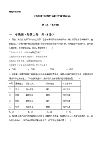 黑龙江省大庆铁人、鸡西一中、鹤岗一中三校2021届高三上学期联考 政治 (含答案)