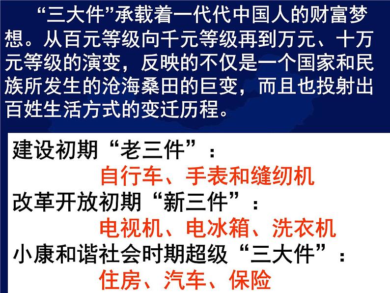 人教版高一政治必修1课件第一单元 生活与消费 / 第三课 多彩的消费 / 1 消费及其类型1.3.1消费及其类型课件（共34 张PPT）06