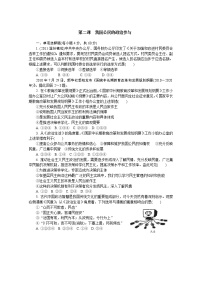 高中政治思品人教版 (新课标)必修2 政治生活2 民族区域自治制度：适合国情的基本政治制度复习练习题