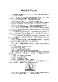 高中政治思品2 民族区域自治制度：适合国情的基本政治制度精品单元测试练习