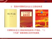 课件PPT 高中政治新课程课件：3.6.2 中国共产党：以人为本 执政为民（人教必修2）