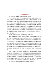 2021高考政治二轮复习第2部分专项技能突破44大知识体系回扣回扣3文化生活体系整合学案