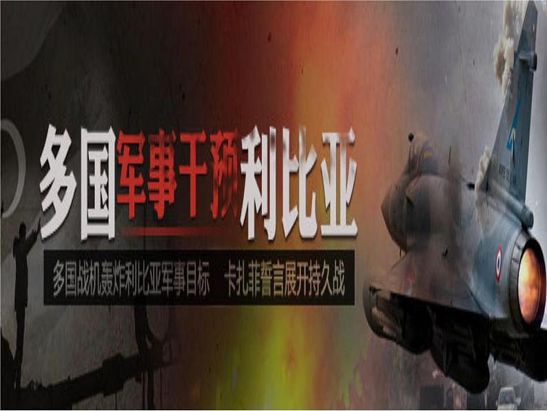 课件PPT 高一政治课件：8.2我国处理国际关系的决定性因素（课件）（新人教版必修2）02