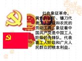 课件PPT 高一政治课件：6.1中国共产党执政：历史和人民的选择（课件）（新人教版必修2）