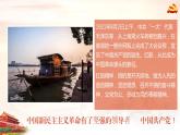 课件 视频 2.1坚持为人民服务课件（含课件教学设计视频素材）
