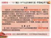 课件 视频 3.1坚持党的领导课件（含课件教学设计视频素材）