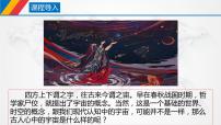 政治思品必修4 哲学与文化第二单元 认识社会与价值选择第四课 探索认识的奥秘人的认识从何而来备课课件ppt
