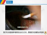 课件PPT 9.1 文化发展的必然选择（课件）-【上好政治课】2020-2021学年高二上学期必修四同步备课系列（新教材部编版）