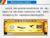 课件PPT 9.1 文化发展的必然选择（课件）-【上好政治课】2020-2021学年高二上学期必修四同步备课系列（新教材部编版）