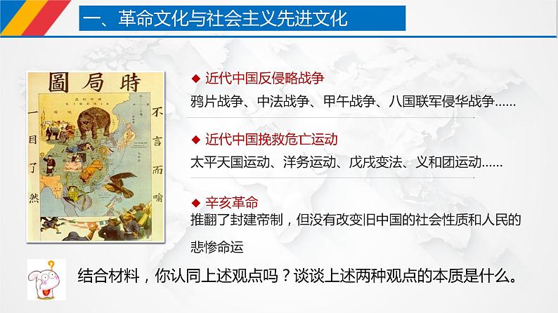课件PPT 9.1 文化发展的必然选择（课件）-【上好政治课】2020-2021学年高二上学期必修四同步备课系列（新教材部编版）06