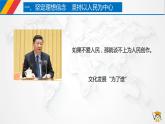课件PPT 9.2 文化发展的基本路径（课件）-【上好政治课】2020-2021学年高二上学期必修四同步备课系列（新教材部编版）
