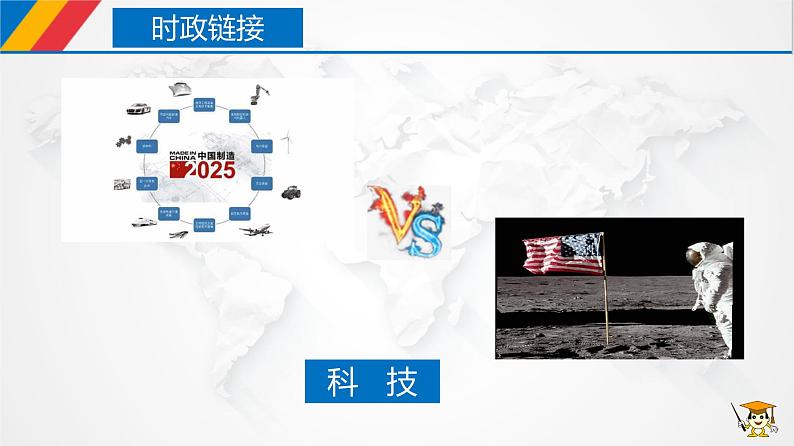 课件PPT 8.3 正确对待外来文化（课件）-【上好政治课】2020-2021学年高二上学期必修四同步备课系列（新教材部编版）第6页