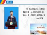课件PPT 8.2 文化交流与文化交融（课件）-【上好政治课】2020-2021学年高二上学期必修四同步备课系列（新教材部编版）