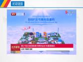 课件PPT 8.2 文化交流与文化交融（课件）-【上好政治课】2020-2021学年高二上学期必修四同步备课系列（新教材部编版）