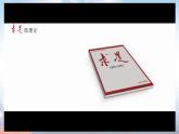 课件PPT 高中政治统编版选择性必修一当代国际政治与经济7.1 开放是当代中国的鲜明标识课件