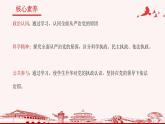 课件PPT 3.1坚持党的领导