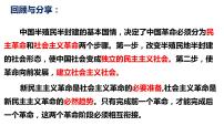 高中政治思品人教统编版必修1 中国特色社会主义第二课 只有社会主义才能救中国社会主义制度在中国的确立多媒体教学ppt课件