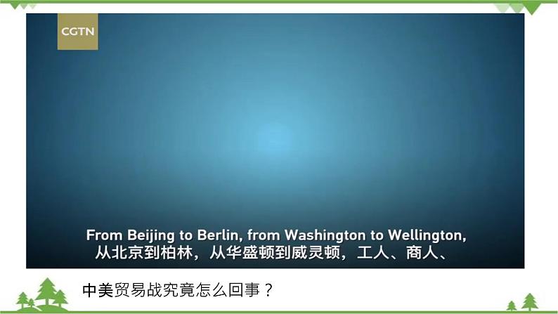 课件 9.1 矛盾是事物发展的源泉和动力-2021学年高二政治同步备课 课件（人教版必修四）03