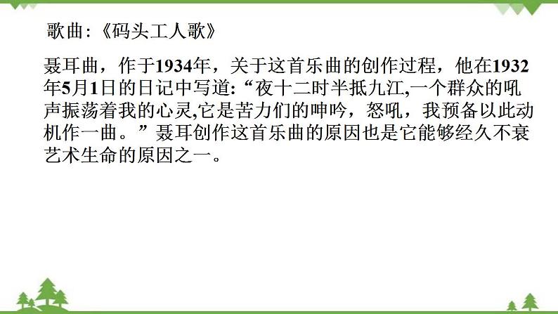 课件 11.2 社会历史的主体-2021学年高二政治同步备课 课件（人教版必修四）06