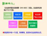 8.2法治政府 課件