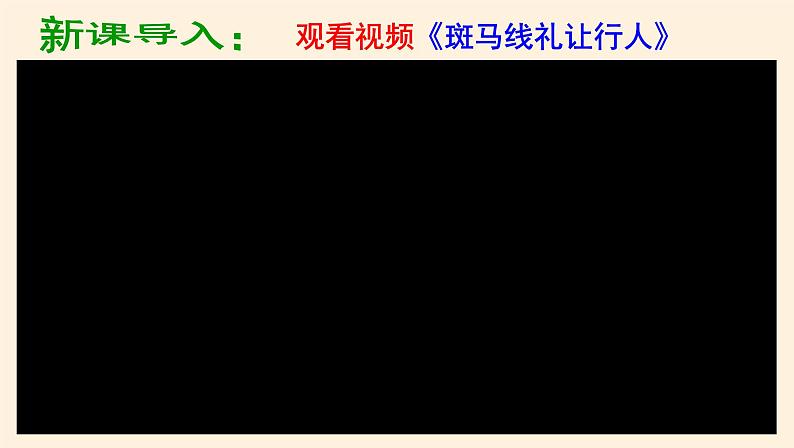 8.3法治社会 课件02