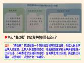 8.1法治国家 课件